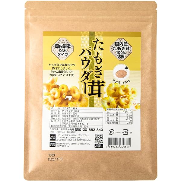 Amazon | たもぎ茸の力 【顆粒】 2.5g×20包×2箱 【合計40包