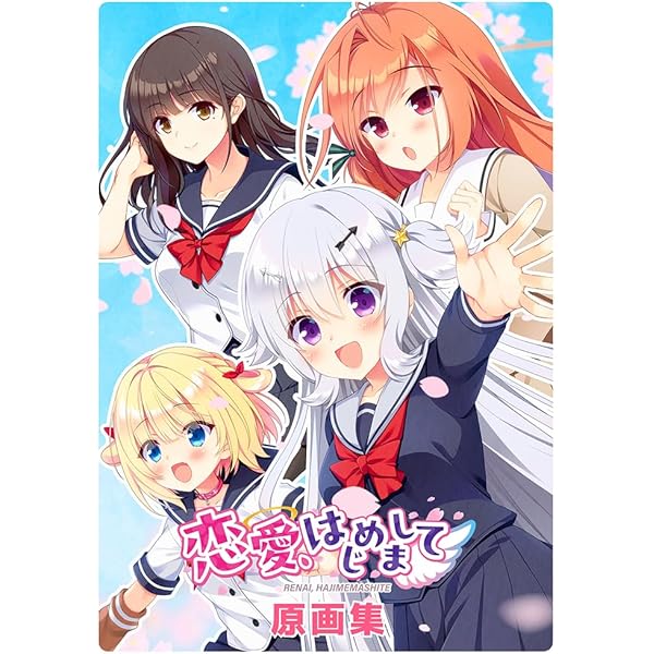 Amazon.co.jp: ラブピカルポッピー！ 原画集 : PCソフト