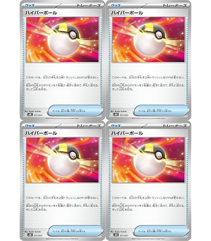 Amazon.co.jp: ポケモンカードゲーム S9 126/100 ハイパーボール