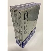 Amazon.co.jp: 白い巨塔 DVD-BOX1～浪速大学医学部教授戦