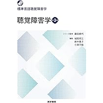 言語聴覚療法 臨床マニュアル　第3版 言語聴覚療法 臨床マニュアル 改定第3版 - メルカリ