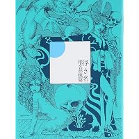 Amazon.co.jp: 【メーカー特典あり】禁じ手 (初回限定盤)(特典:お