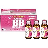 【第3類医薬品】チョコラBBドリンクビット 50mL×10