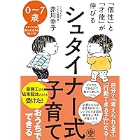 【美品】シュタイナーコレクション1〜3 筑摩書房 ルドルフ・シュタイナー『シュタイナーコレクション7 芸術の贈りもの