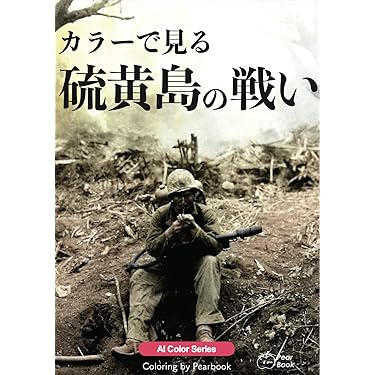 軍事・戦略系本まとめ売り Amazon.co.jp 売れ筋ランキング: 軍事 の中で最も人気のある商品です