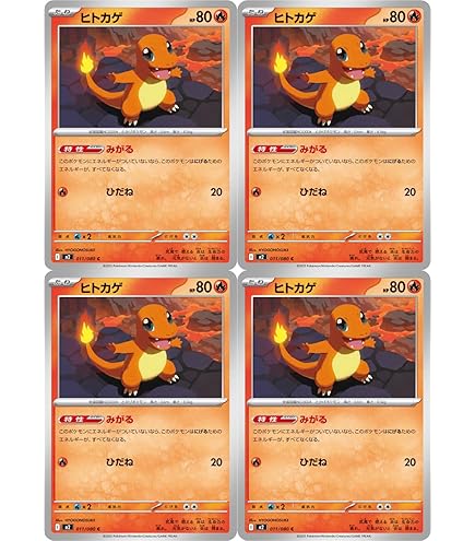 Amazon.co.jp: ポケモンカードゲーム PK-S8b-015 ヒトカゲ : ホビー