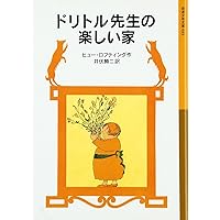 【Xuefei様】ドリトル先生 13冊 やかまし村 3冊 火の鳥伝記23冊セット Xuefei様】ドリトル先生 13冊 やかまし村 3冊 火の鳥伝記23冊