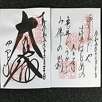 御朱印セット 71sDN88hn9L._AC_UF350,