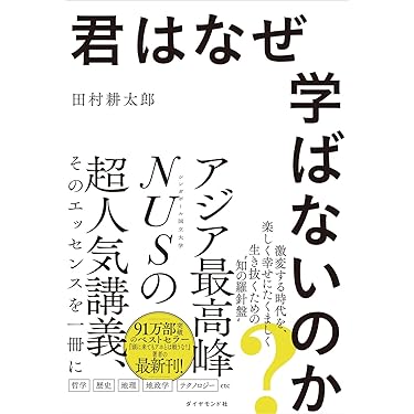Amazon.co.jp 売れ筋ランキング: 戦略・戦術 の中で最も人気の