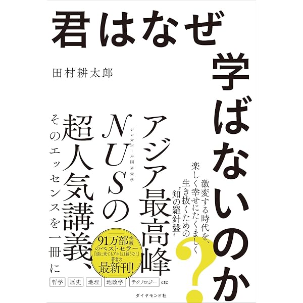 Amazon.co.jp: 頭に来てもアホとは戦うな! 人間関係を思い通りにし