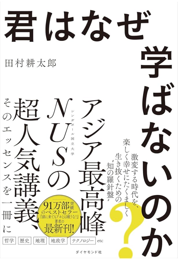 Amazon.co.jp: 頭に来てもアホとは戦うな! 人間関係を思い通りにし