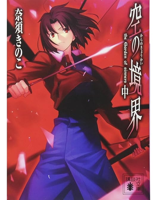 Amazon.co.jp: 空の境界 コンプリート DVD-BOX （全7巻,441分） アニメ