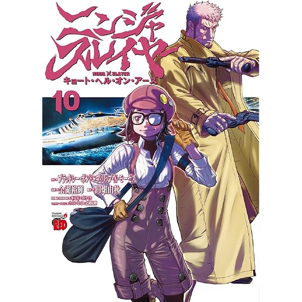 ニンジャスレイヤー キョート・ヘル・オン・アース 8 (8