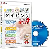 みんなのタイピング【ECOパッケージ版】タイピング 練習 学習 ソフト 子供 社会人 シニア スキルアップ