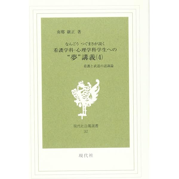育児の認識学: こどものアタマとココロのはたらきをみつめて | 海保