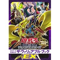 遊☆戯☆王ARC-V オフィシャルカードゲーム 公式カードカタログ ザ