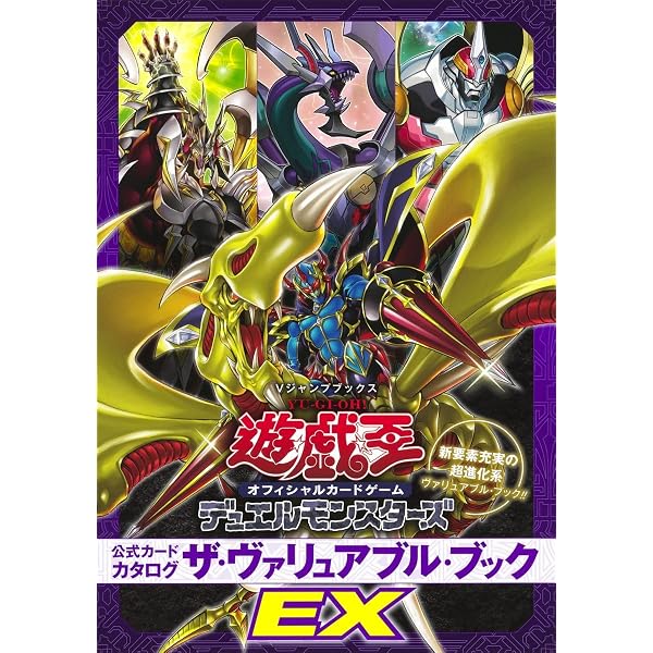 遊☆戯☆王 デュエルターミナル マスターガイド (愛蔵版コミックス