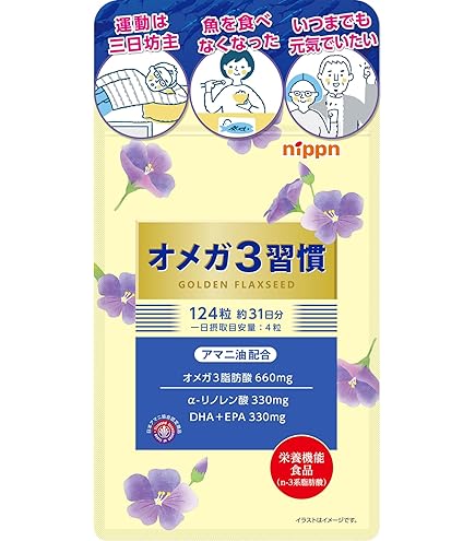 ニップン　アマニ油&DHAプレミアムリッチ120粒×6袋まとめて　新品 Amazon | アマニ油＆DHA プレミアムリッチ 120粒 約30日分 3袋セット