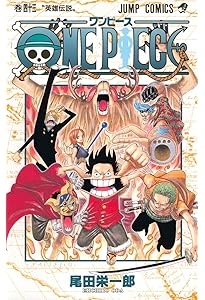 ONE PIECE 44 | 尾田 栄一郎 |本 | 通販 | Amazon