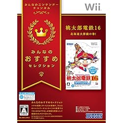みんなのおすすめセレクション 桃太郎電鉄2010 戦国・維新のヒーロー大集合!… Amazon | みんなのおすすめセレクション 桃太郎電鉄2010 戦国・維新の