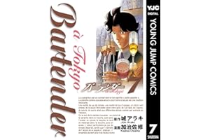 バーテンダー a Tokyo 7 (ヤングジャンプコミックスDIGITAL)