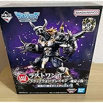 Amazon.co.jp: デジモンシリーズ 一番くじ 光を放つ、ふたつの力 ワン 