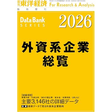 Amazon.co.jp 最新リリース: ビジネス一般・経済の雑誌 の新着