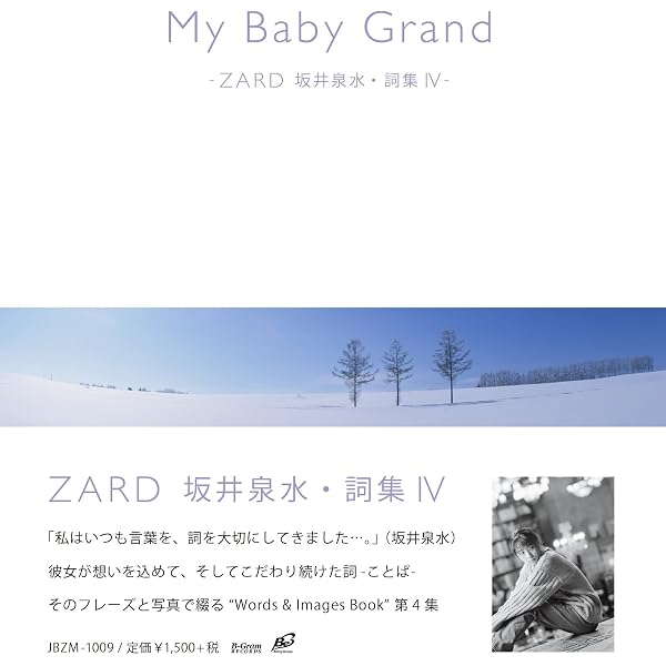 Amazon.co.jp: Today is another day- ZARD 坂井泉水・詞集II