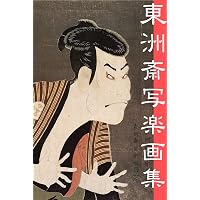 Amazon.co.jp: 美人画（二）: 肉筆浮世絵 eBook : 喜多川歌麿: Kindle