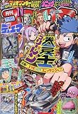 コロコロコミック 2023年 11 月号 [雑誌]
