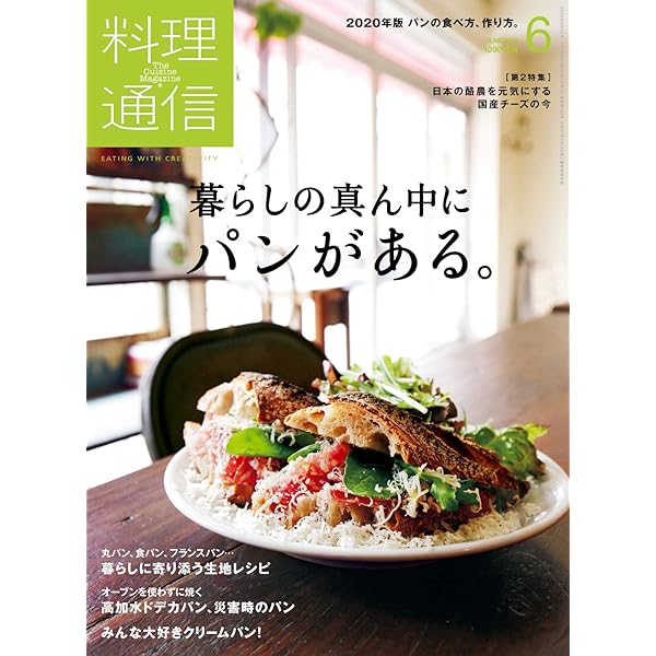 Amazon.co.jp: 料理通信 2016年5月号 (2016-04-08) [雑誌] eBook