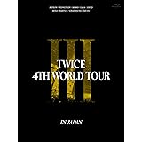 TWICE 4TH WORLD TOUR 'III' IN JAPAN (初回限定盤Blu-ray) (特典なし) [Blu-ray]