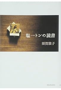 こうちゃん | 須賀 敦子, 酒井 駒子 |本 | 通販 | Amazon