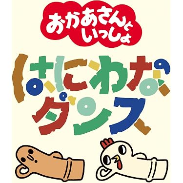 ラサール石井 Sweet Love 8cm cd 目撃！ドキュン エンディング ALBUM