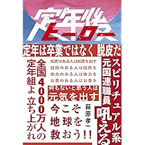スピリチュアル系元国連職員、再び吼える! 人類史上初、宇宙平和への