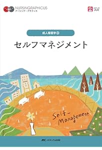 ナーシング・グラフィカ　系統看護学講座　看護学　看護　40冊セット　まとめ売り ナーシング・グラフィカ 系統看護学講座 看護学 看護 40冊セット