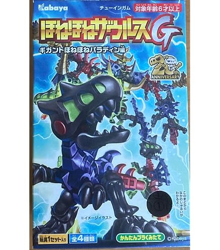 Amazon | ほねほねザウルス 第37弾 超変身！剣王竜爆誕編 ゴールド