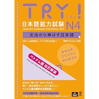 増補改訂版 日本語総まとめ N3読解（英語・ベトナム語版）Nihongo
