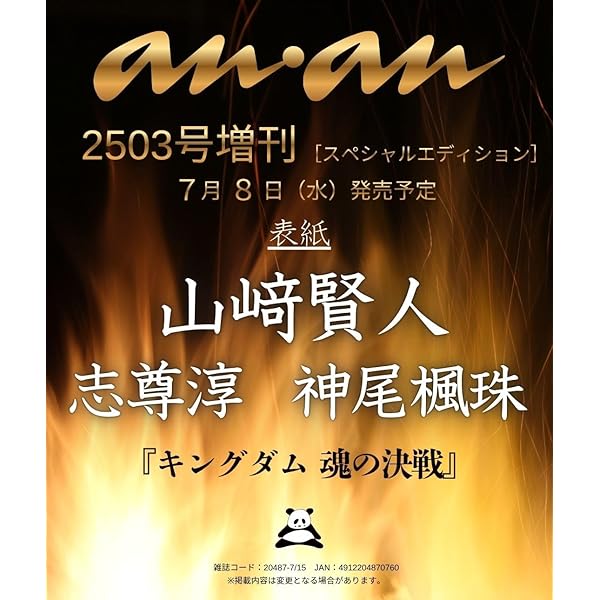 志尊淳アニバーサリー写真集「final」初回限定版BOX ([バラエティ