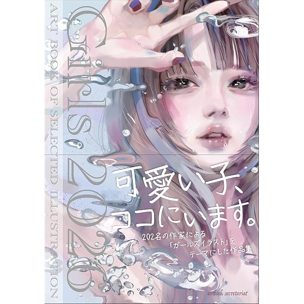 Amazon.co.jp: Girls ガールズ 2022年度版 (ART BOOK OF SELECTED
