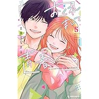 おくれまして青春(1) (KCデザート) | 吉良 はなまる |本 | 通販 | Amazon