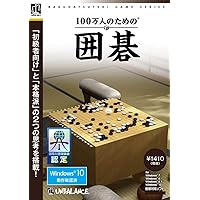 Amazon | マイナビ 天頂の囲碁7 Zen | PCゲーム | PCソフト
