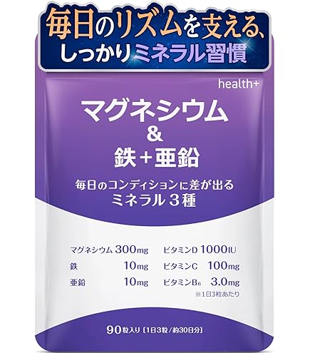 Amazon | health＋ マグネシウム＆ビタミンⅮサプリ 高濃度