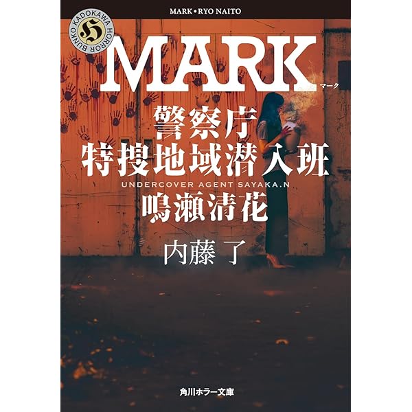 Amazon.co.jp: 呪禁師(じゅごんし)は陰陽師が嫌い 平安の都・妖異呪詛