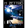 ピアノトリオスコア(Piano/Double Bass/Drums) H ZETTRIO 『Beautiful Flight』