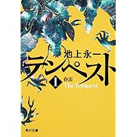 Amazon.co.jp: テンペスト [レンタル落ち] 全5巻セット [マーケット