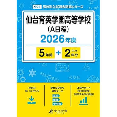 Amazon.co.jp 最新リリース: 中学生の高校受験 の新着ランキング