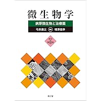 本5冊セット 病み1,3,4 微生物学超入門 液状系製剤学 本5冊セット 病み1,3,4 微生物学超入門 液状系製剤学