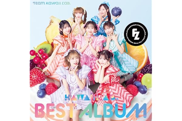 【Amazon.co.jp限定】KAWAII LAB. BEST ALBUM (FRUITS ZIPPER盤) - TEAM KAWAII LAB. (メガジャケ(FRUITS ZIPPER盤絵柄※抽選で5名様にFRUITS ZIPPER全員直筆サイン入り)付)