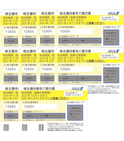 Amazon.co.jp: ANA（全日空）株主優待券 4枚セット 有効期限2026年11月